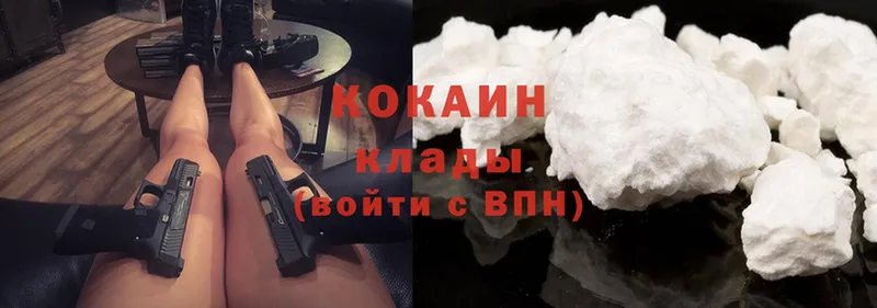 купить   Североморск  Cocaine 99% 