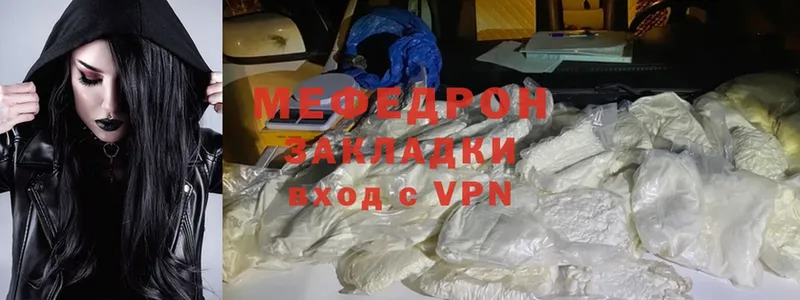 купить наркотик  darknet телеграм  МЕФ мяу мяу  Североморск 