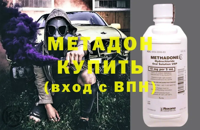 Метадон methadone  mega как зайти  Североморск 